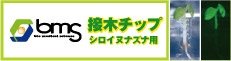 株式会社バイオメディカルサイエンス