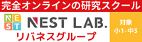 株式会社NEST EdLAB 