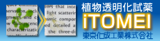 東京化成工業株式会社