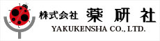 株式会社薬研社
