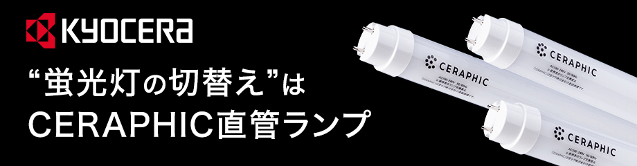 京セラ株式会社