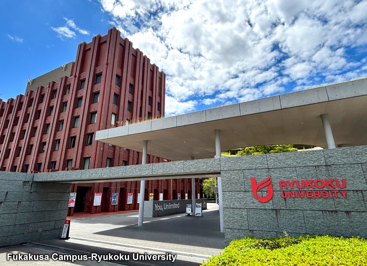 龍谷大学　深草キャンパス